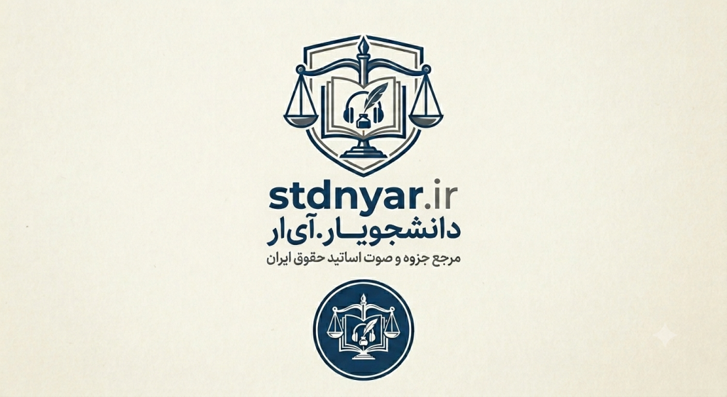 ماده 7 قانون مجازات اسلامی